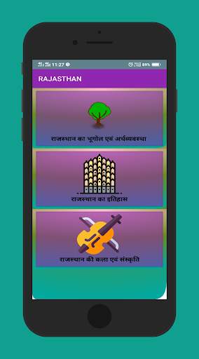 World gk in hindi screenshot 4