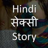 Latest Hindi Desi Story icon