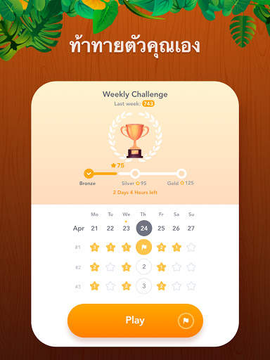 Tile Crush – เกมจับคู่แผ่นกระเบื้อง screenshot 10