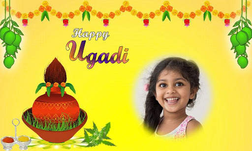 Ugadi Photo Frames 2 تصوير الشاشة
