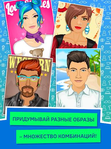 Avatar Creator - Аватар Мейкер скриншот 1