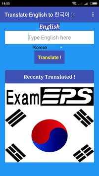 EPS Topik 2018 скриншот 3
