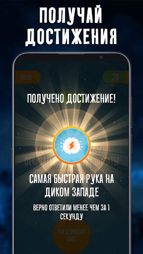 Верю не верю скриншот 3