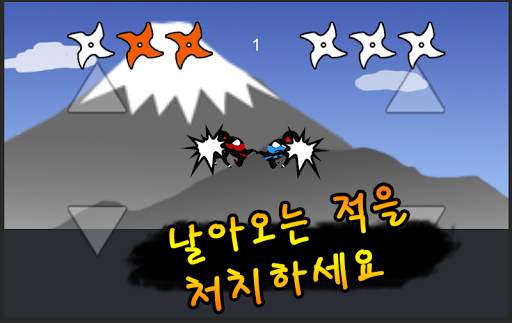 점핑닌자 : 파이트 2인용 게임 screenshot 3