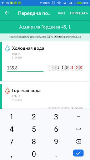 Академический screenshot 5