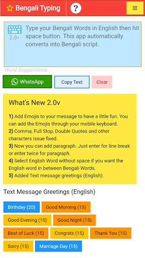 Bengali Typing (Type in Bengali) App screenshot 2