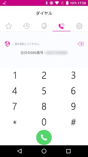 050 for DATA SIM screenshot 2