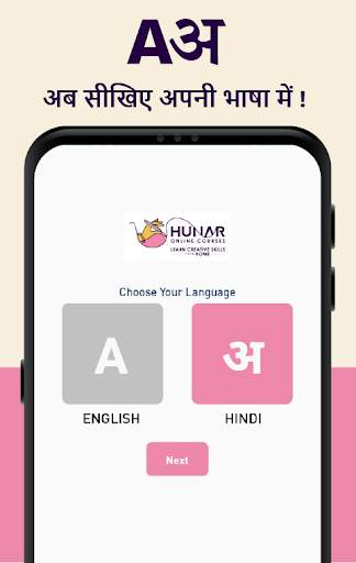 Hunar Online Courses - Fashion Learning App screenshot 4