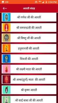 Aarti App screenshot 5