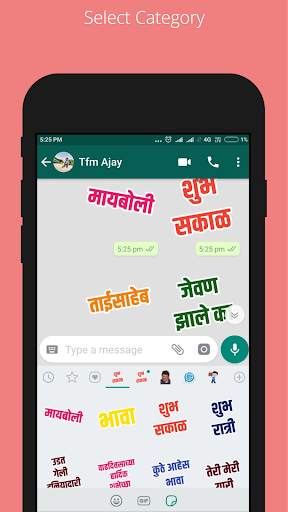Marathi Stickers, Status, Quotes for WhatsApp screenshot 2