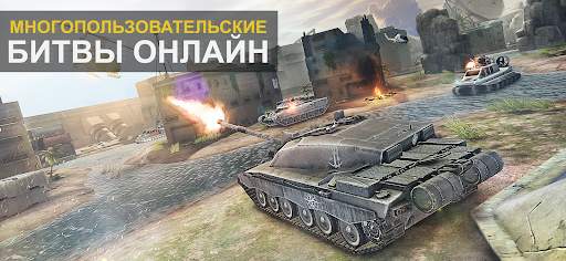 Massive Warfare: Танк Тандер скриншот 15