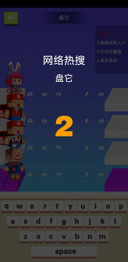 TYPING MASTER screenshot 4