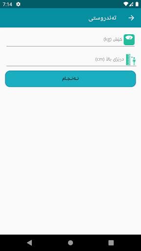 Tandrwsty تەندروستی screenshot 5