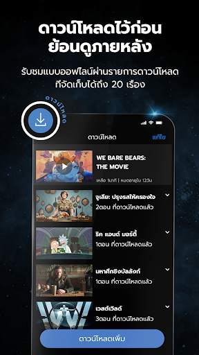HBO Go screenshot 3