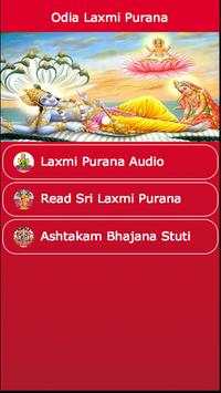 Odia Laxmi Purana screenshot 1