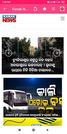 Odia News Paper App screenshot 4