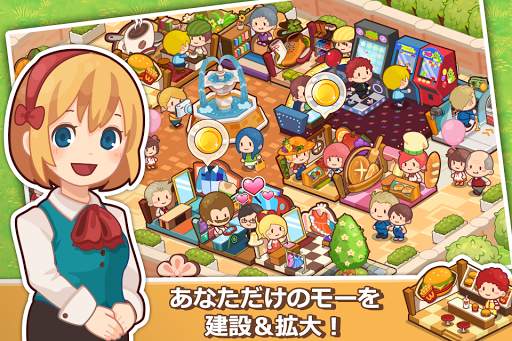 ハッピーモール：シミュレーションゲーム screenshot 2
