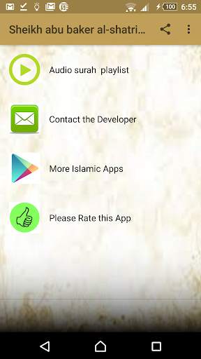 Sheikh abu baker al-shatri juz Amma Quran Offline screenshot 1