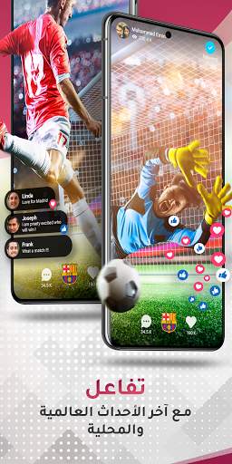 Fanera - كرة القدم و النتائج المباشرة 3 تصوير الشاشة