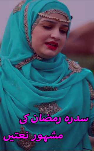 Qariya Sidra Ramzan Naat screenshot 1