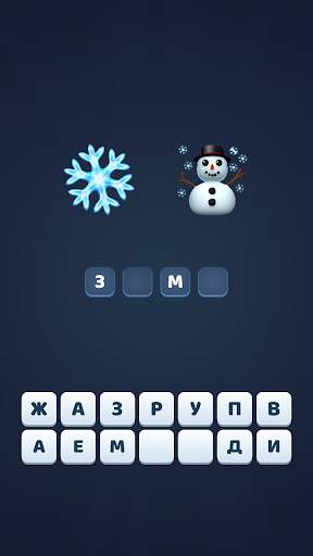 Emoji Quiz - Эмодзи игры скриншот 2