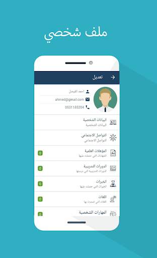 CVS (محرر سيرة ذاتية - وظائف) 2 تصوير الشاشة