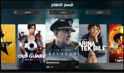 Shoof (Smart TV) screenshot 2