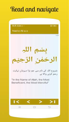 Nade Ali with Urdu translation screenshot 4