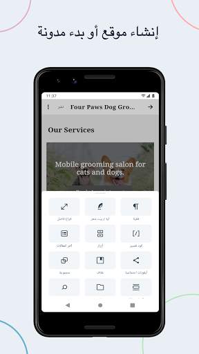 WordPress 1 تصوير الشاشة