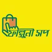 Falguni Shop 1.0
