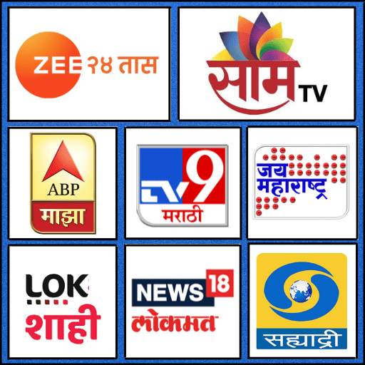 Marathi Live Tv News 1.0