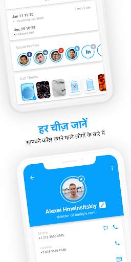 Sync.ME - Caller ID & Block स्क्रीनशॉट 8