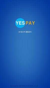 디알컴즈(DR COMS) 중고차 서비스 screenshot 2