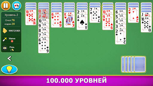Пасьянс Паук - Карточная игра скриншот 4