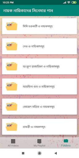 নায়ক নায়িকাদের সিনেমার গান-Nayok Naika Movie Song screenshot 4