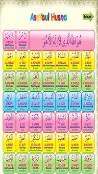 asmaul husna скриншот 2