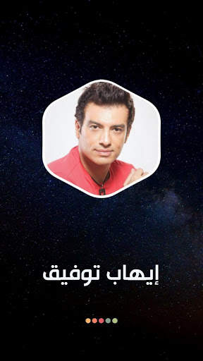 إيهاب توفيق 2021 بدون نت | جديد 7 تصوير الشاشة
