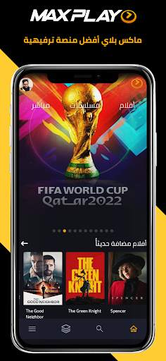 MAXPLAY screenshot 2