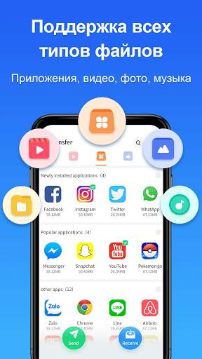 Easy Share - передача файлов, делитесь приложений скриншот 1