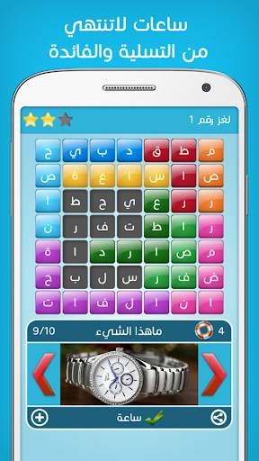 كلمات متقاطعة 7 تصوير الشاشة