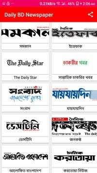 Daily Bangla Newspaper screenshot 6