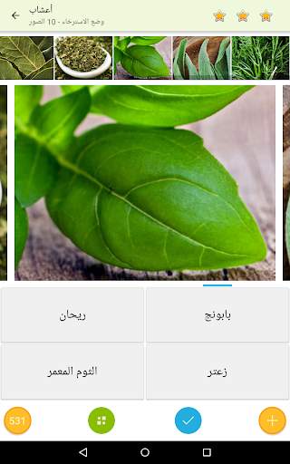 صور مسابقة - صور تخمين 5 تصوير الشاشة
