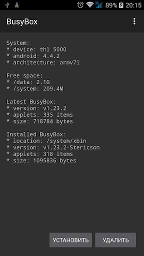 BusyBox скриншот 1