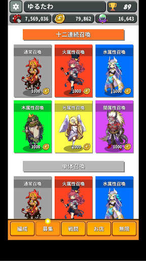 ゆるたわディフェンス　-デッキを組んでタップで召喚してドラッグで融合する無料の防衛ゲーム- screenshot 7