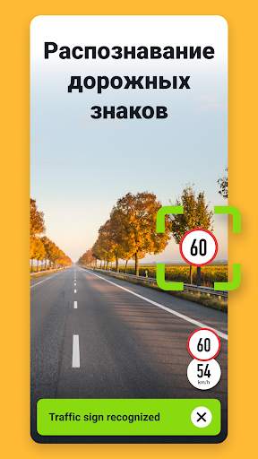 Sygic GPS Navigation & Maps скриншот 7