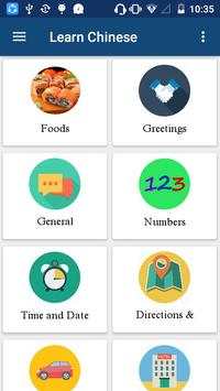 Learn Chinese 1 تصوير الشاشة