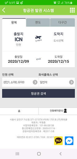Kmall screenshot 4