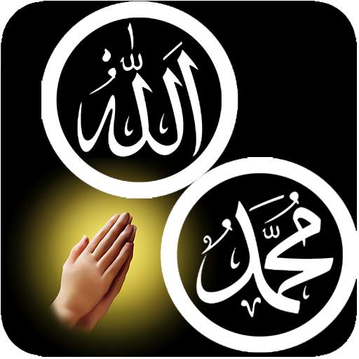 Allah and Muhammad Live Wallpaper 4.0