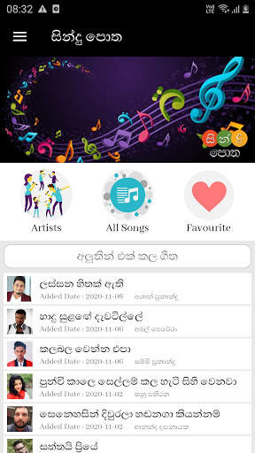 Sindu Potha - Sinhala Song Lyrics screenshot 1