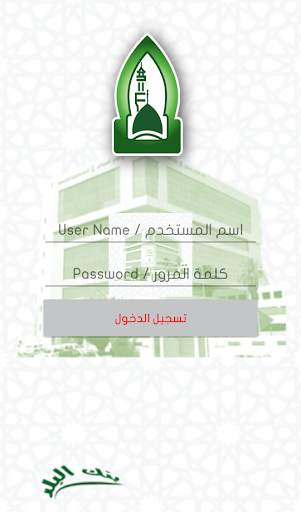 AMIN SIB Mobile screenshot 2